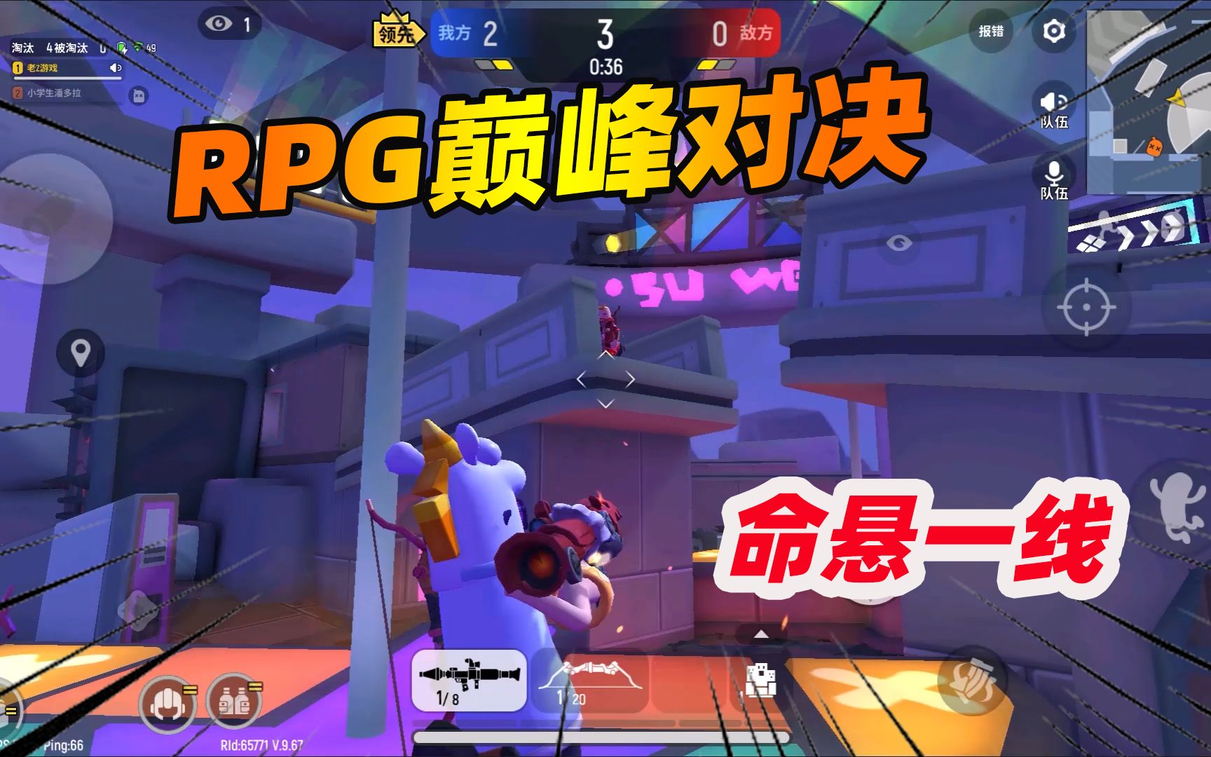 香腸派對:2v2槍戰對決拿到rpg,決勝時刻全拼手速