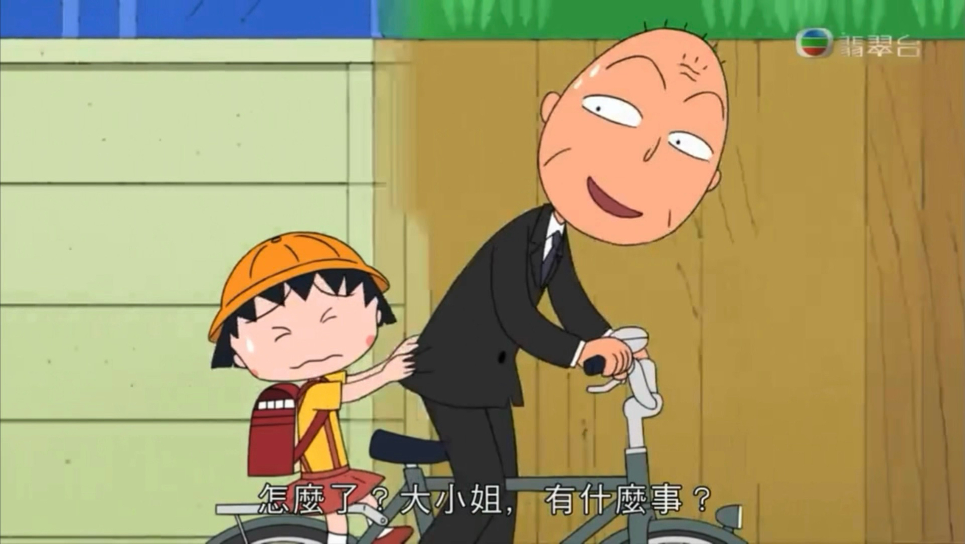 ·樱桃小丸子 小丸子想要管家爷爷（732B）粤语中字