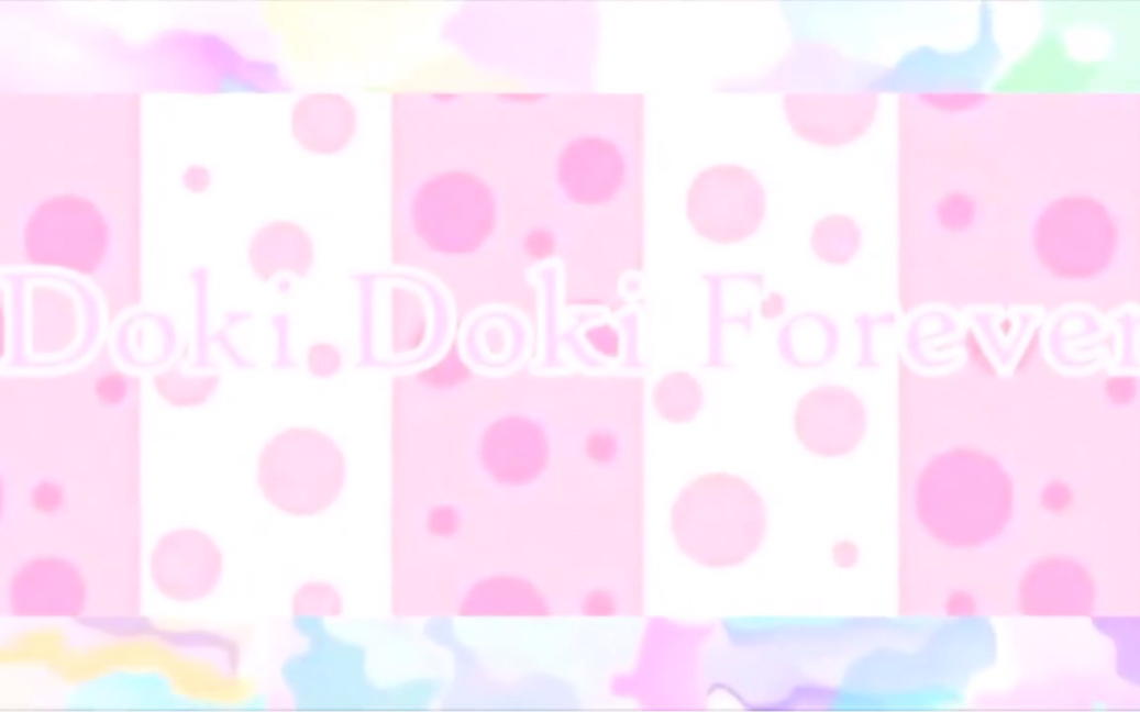 【多多理财/搬运】Doki Doki Forever!男女合唱版本哔哩哔哩bilibili