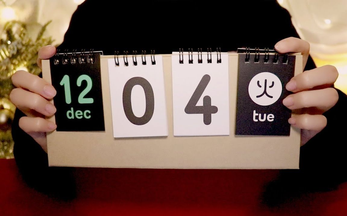 hatomugi圣诞倒计时21天