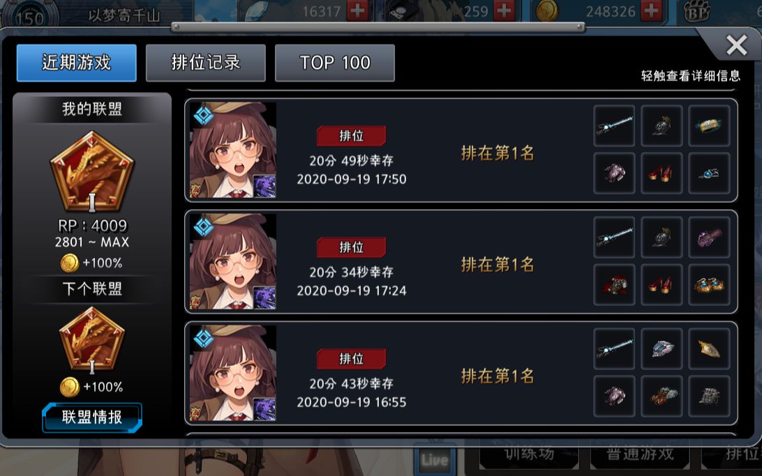 【黑色幸存者】打不过就加入,阿雅三连胜! 9.