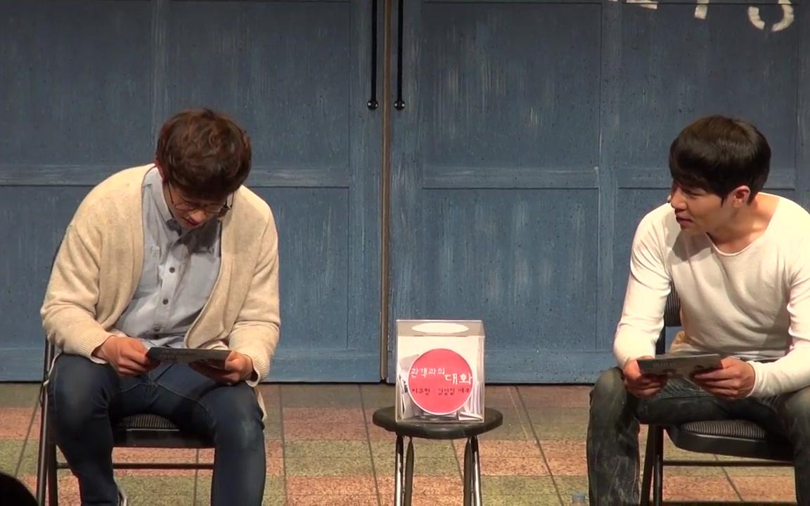 【金圣喆】【李奎炯】音乐剧my bucket list 观众互动 150523(无中字)