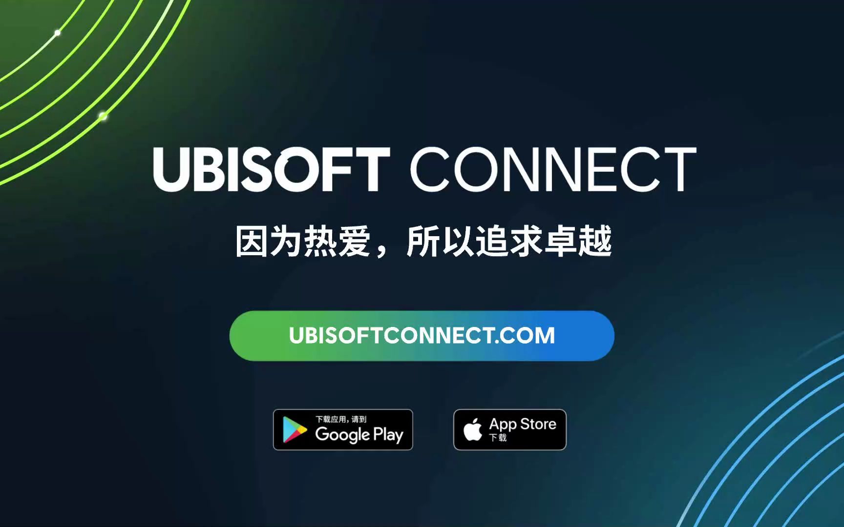 【纳米繁星】ubisoft connect - 总结
