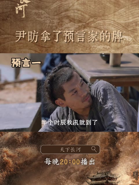 合理怀疑尹昉拿了预言家的牌,秋汛和河堤都他说中了,尹昉你到底还有什么惊喜是我们不知道的哔哩哔哩bilibili