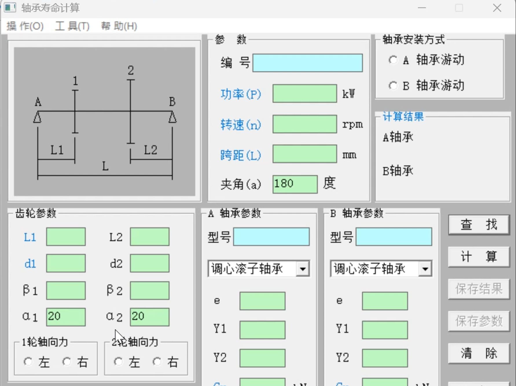 机械设计小工具——轴承寿命计算器哔哩哔哩bilibili