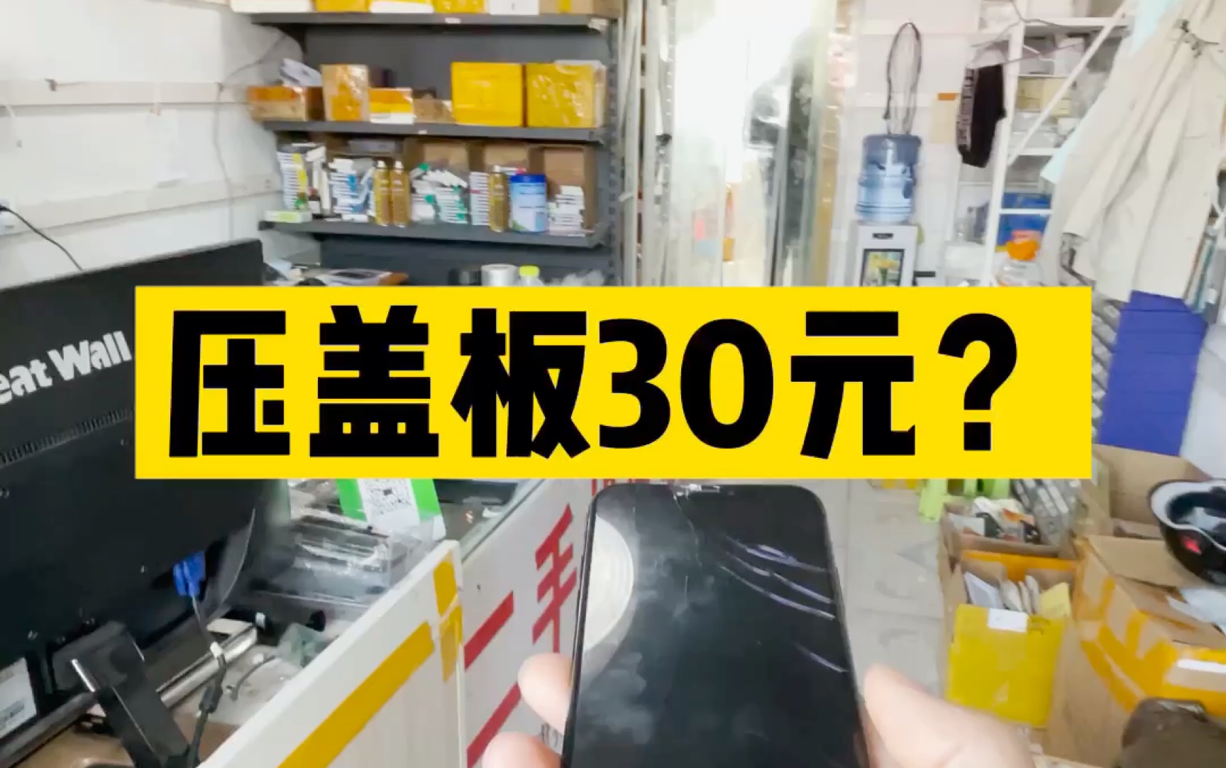 压盖板30元?是人性的扭曲?还是道德的沦丧?
