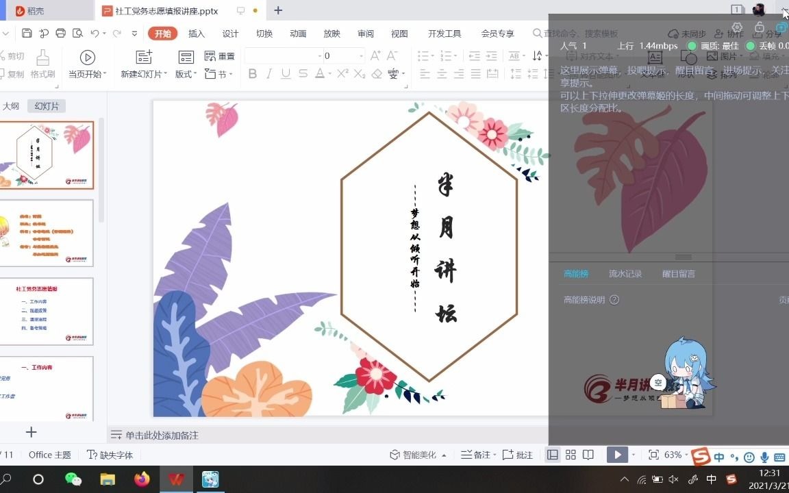 天津党务社工志愿填如何填报哔哩哔哩bilibili