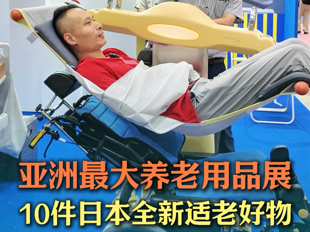 日本养老用具网站_日本养老用具网站推荐