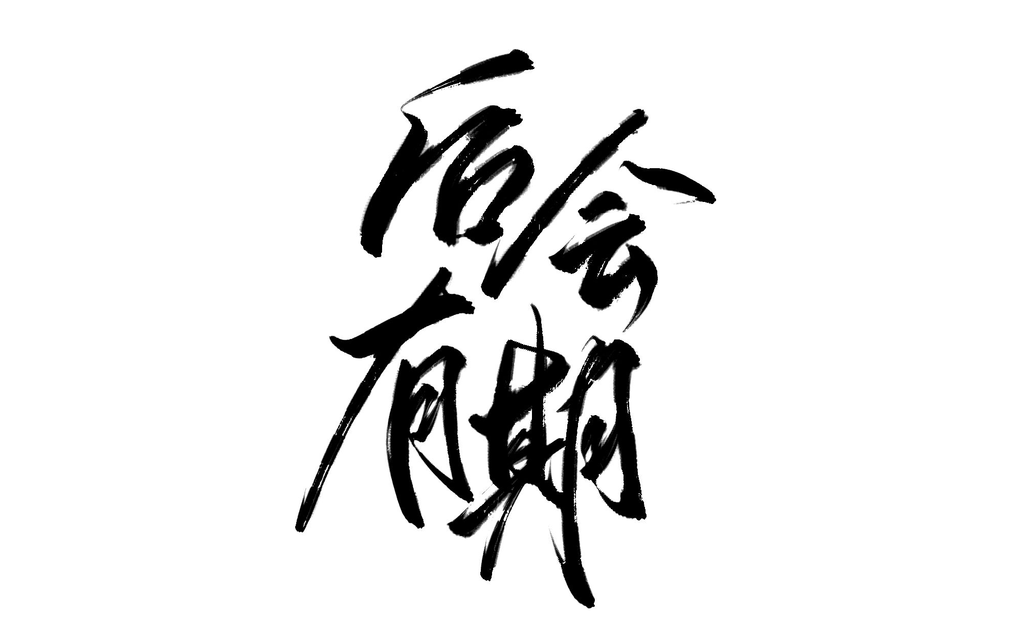 【红白自动贩卖机】朱白同人广播剧《后会有期》先行人物预告_哔哩