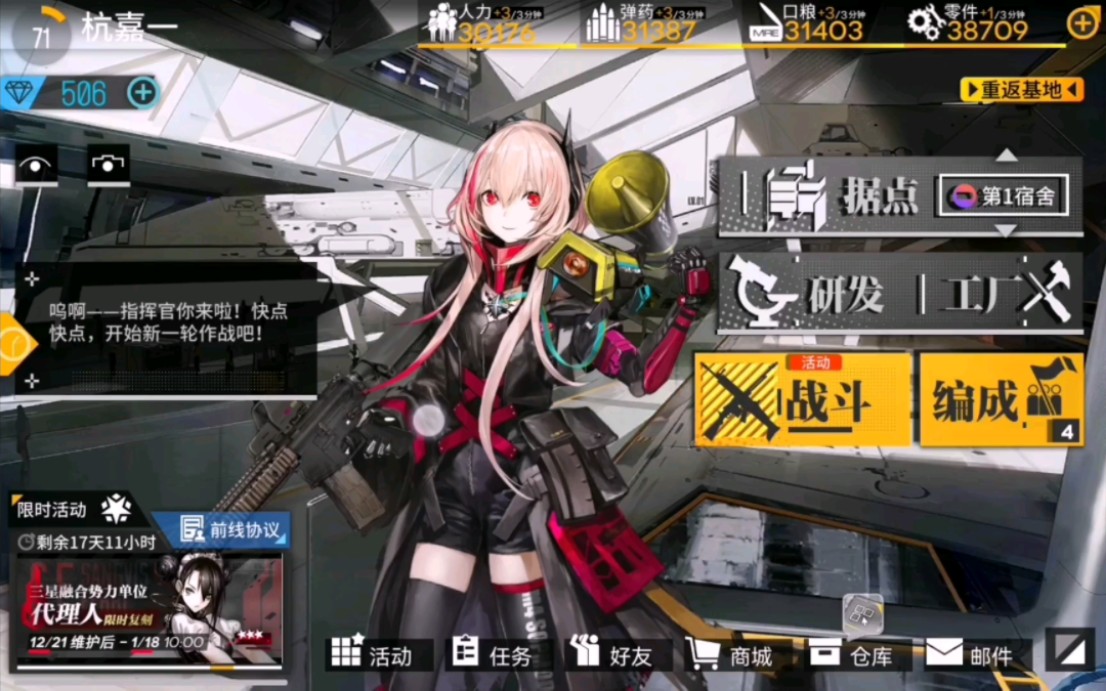 当你回归少女前线后,靠着回归奖励和翻倍云图走廊把sop2三改时