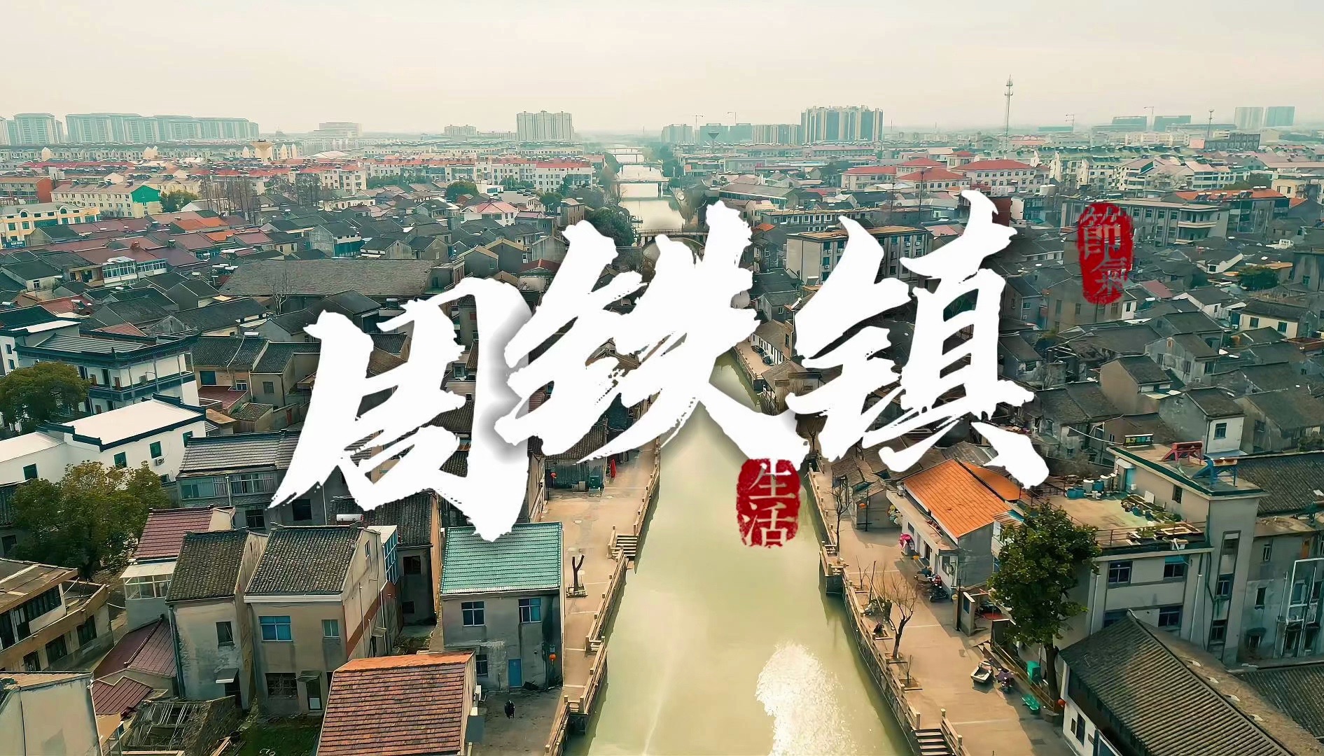 town walk宜兴千年古镇周铁镇哔哩哔哩bilibili