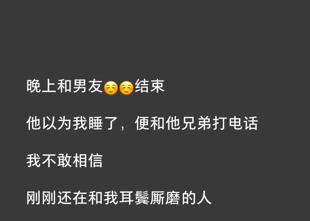 晚上和男友做ai结束他以为我睡了,便和他兄弟打电话,我不敢相信,刚刚还在和我耳鬓厮磨的人,现在冷静地说出要和我分手的话《沉默断舍》哔哩哔哩...