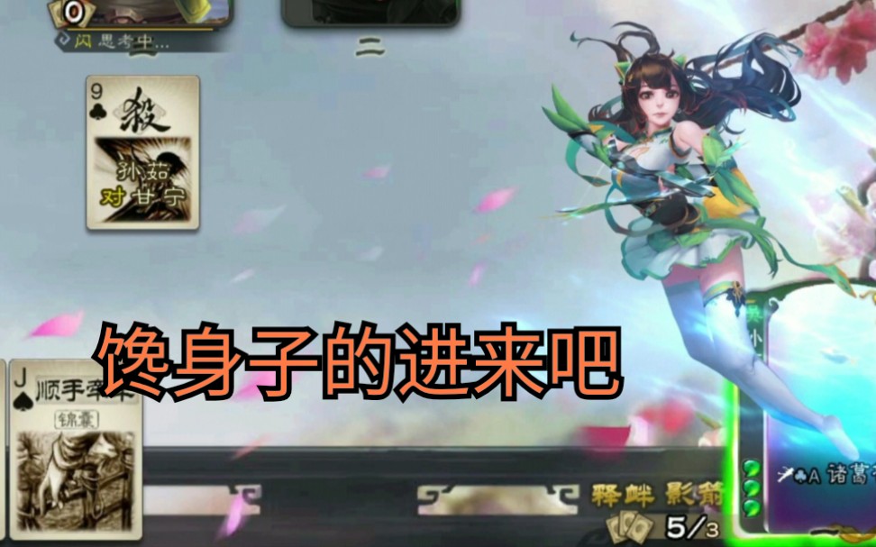 铭这就是孙茹吗谁一血被兵粮能满血赢三国杀沙雕时刻4