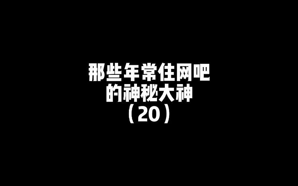 [图]七哥拾金不昧，却被人误会了！