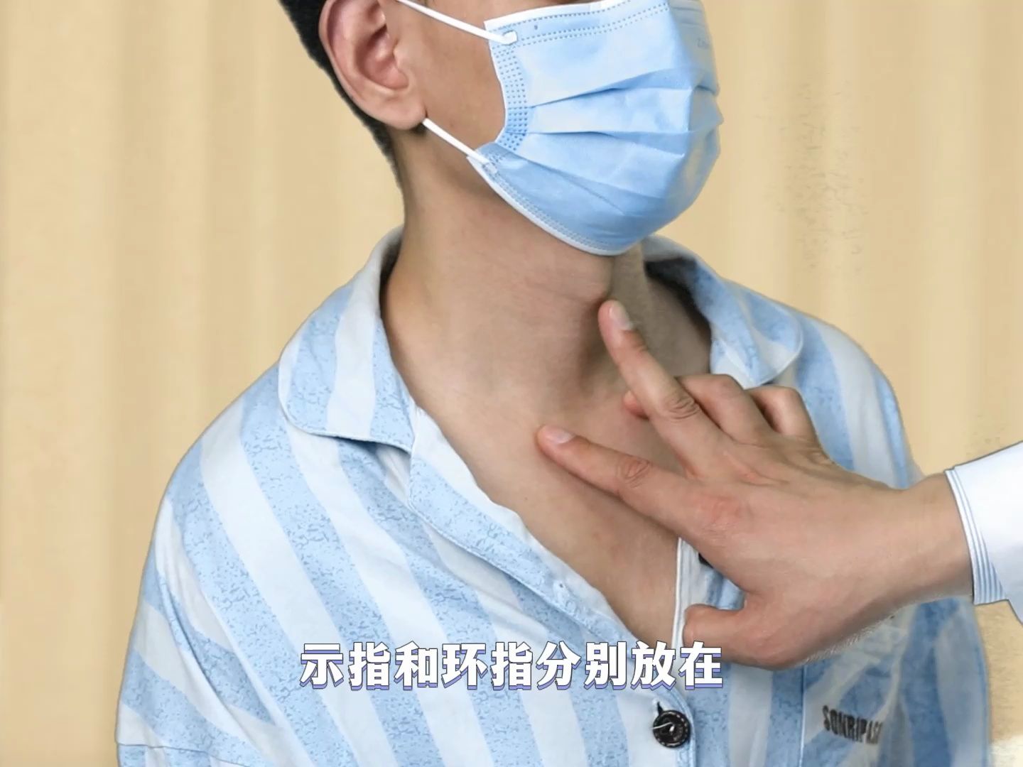 【临床医师-技能考试】张院长讲体格检查:第20讲-气管检查