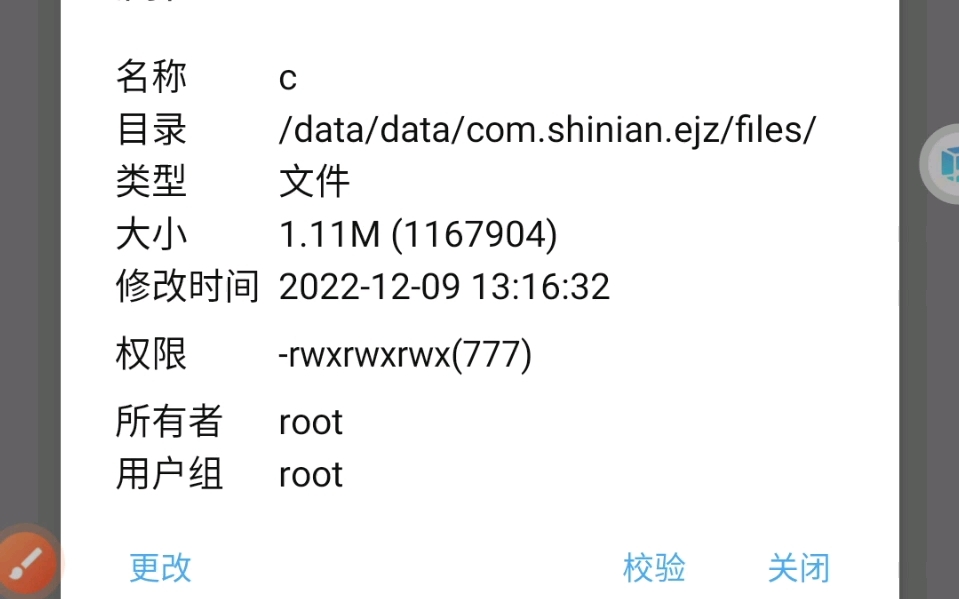 Android App免root执行二进制文件私有目录下文件以777权限执行哔哩哔哩bilibili