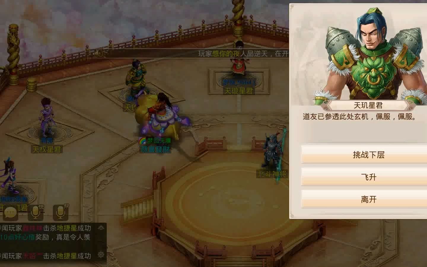 问道上线送1w积分改12两套齐天大圣北斗天蓬每天白嫖好心值无限积分