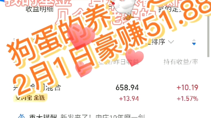 梁狗蛋基金（易方达十大亏损基金）《公众号梁狗蛋是谁》