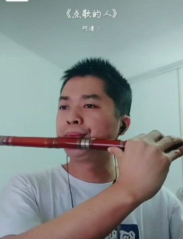 点歌的人笛子演奏c5