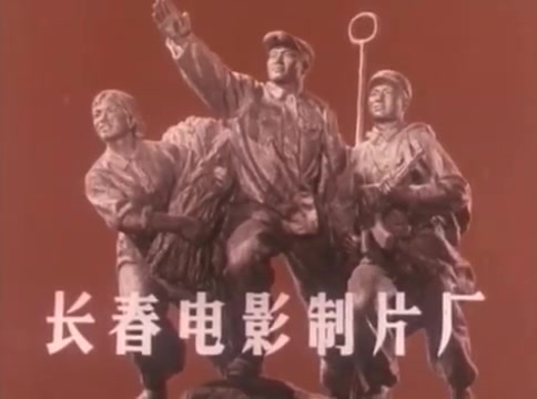 战斗故事片《延河战火》(长影1977)哔哩哔哩bilibili