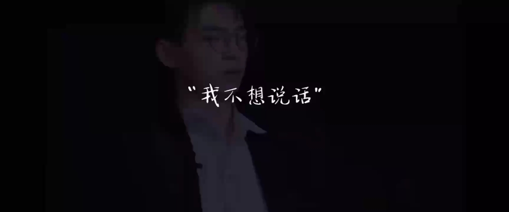 [图]【蒲熠星】个人向[于无声处听惊雷]