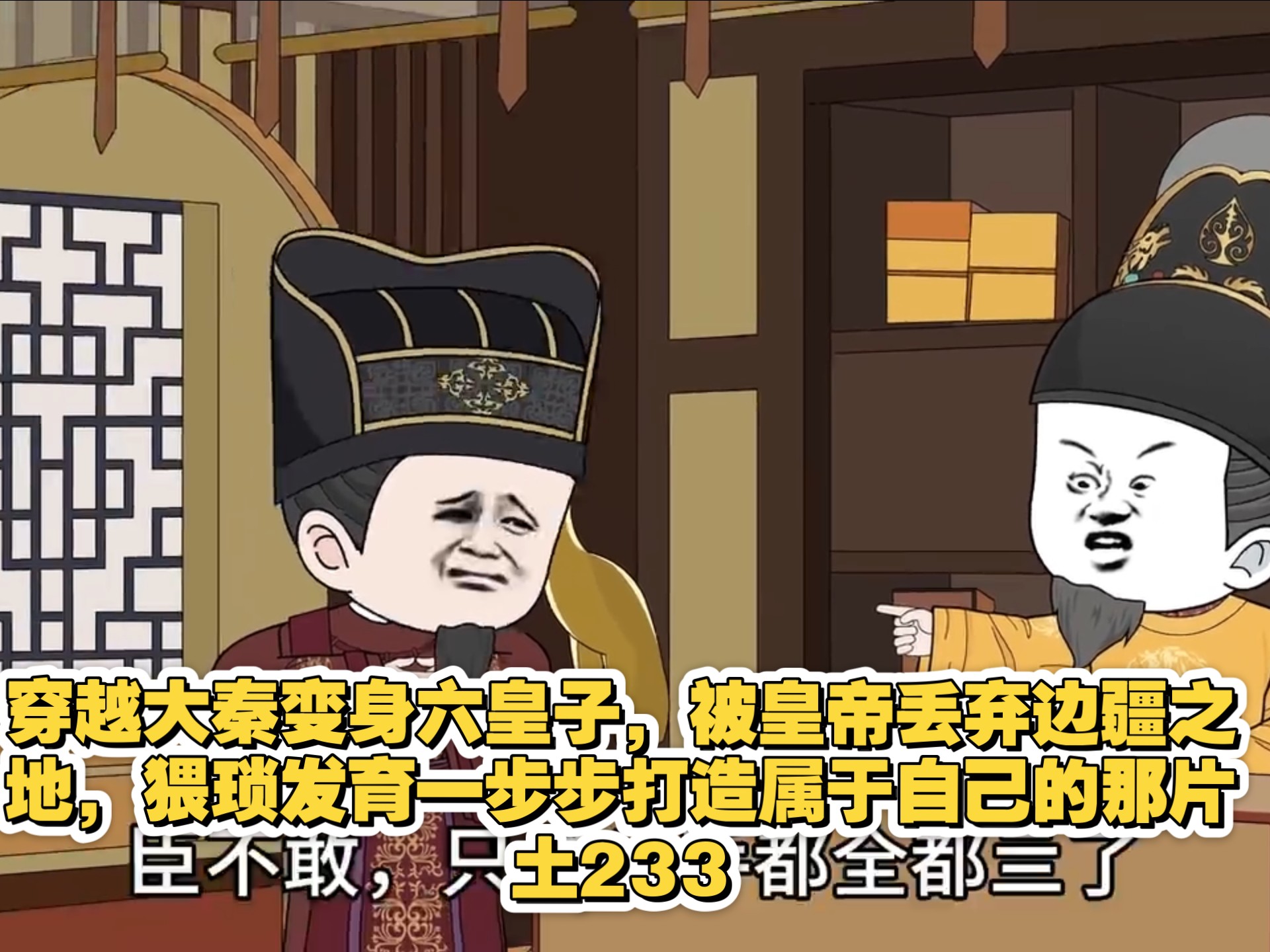 穿越成皇子被发配到边疆