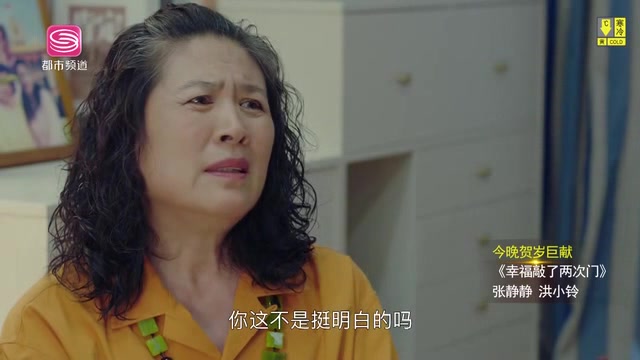 [图]幸福敲了两次门15在线观看