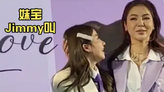 FayeYoko❤️妹宝Jimmy叫，给姐高兴坏了