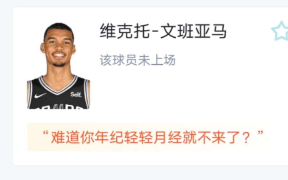 NBA季前赛:火箭9989战胜马刺,冤家路窄火药味十足!哔哩哔哩bilibili