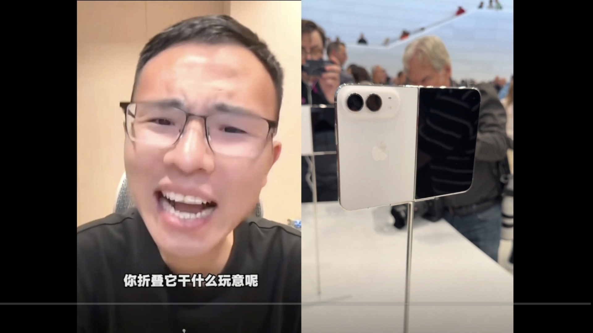 你折叠它干什么玩意？