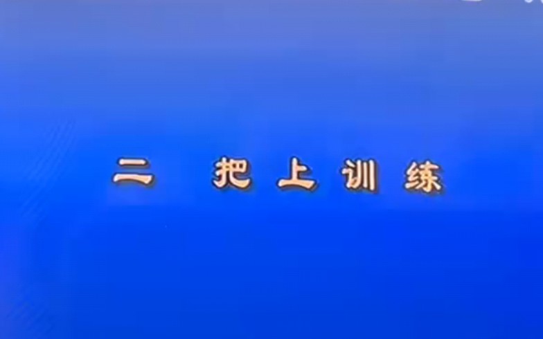 [图]把上训练—一位擦地（自用）