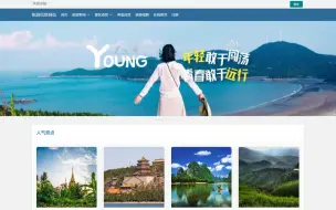 【前后端分离】springboot+vue的旅游网站_含代码讲解视频和文档_帮助快速毕业_毕业设计_Java实战项目_Java毕设