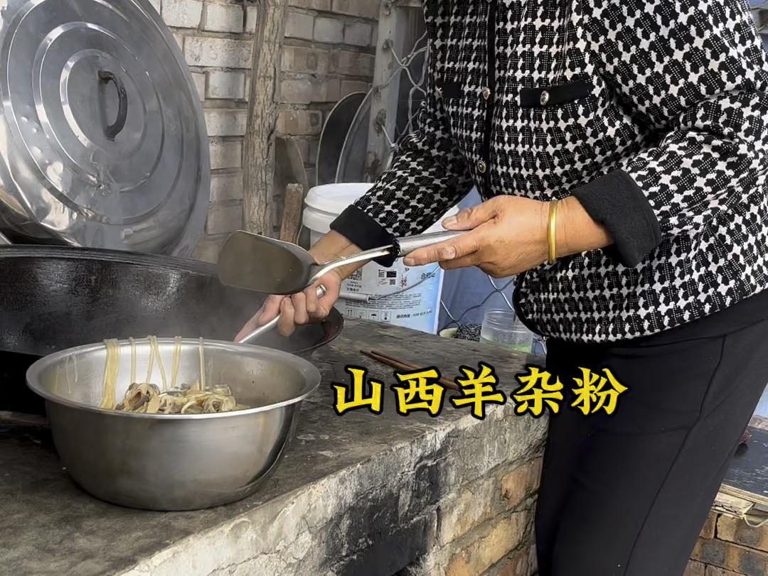 山西大同羊杂粉你们有吃过吗?真是太香了哔哩哔哩bilibili