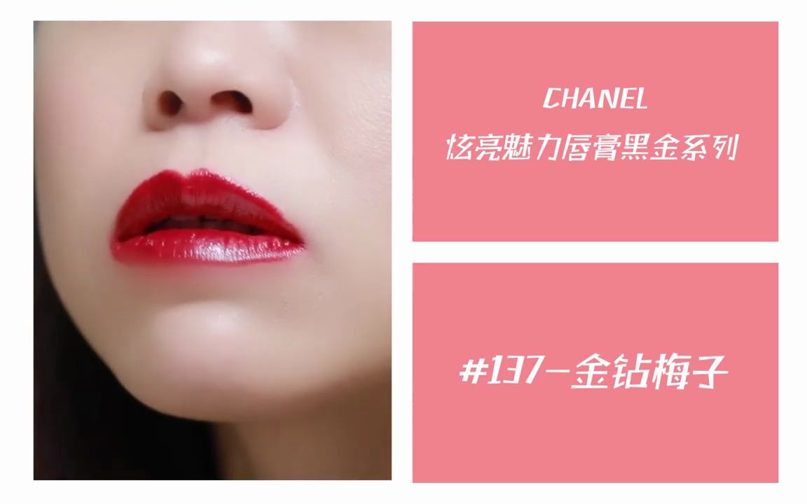 chanel圣诞限量黑金唇膏试色