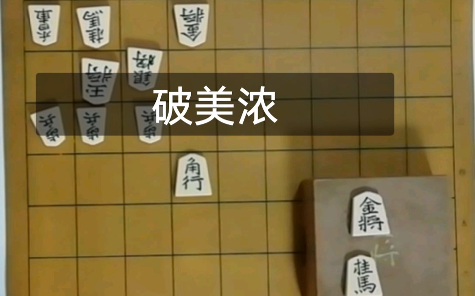 将棋云哥 游戏社