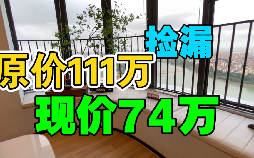 海口繁华地段 非常合适投资 新房最低56万/起哔哩哔哩bilibili