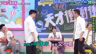 台灣小錐 天才冲冲冲20191102 1080p 大会员 哔哩哔哩 つロ干杯 Bilibili