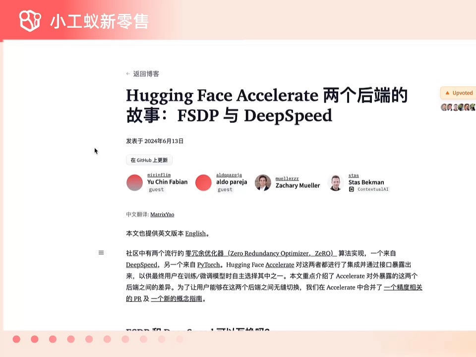 大模型分布式训练FSDP和DeepSpeed哔哩哔哩bilibili