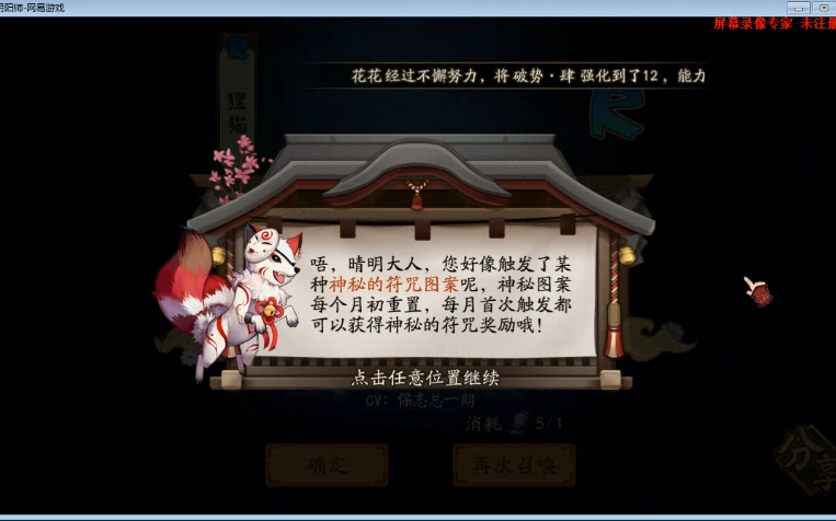 【阴阳师】每个月神秘图案的合集(已经更新到2019六月神秘图案)哔哩哔哩bilibili