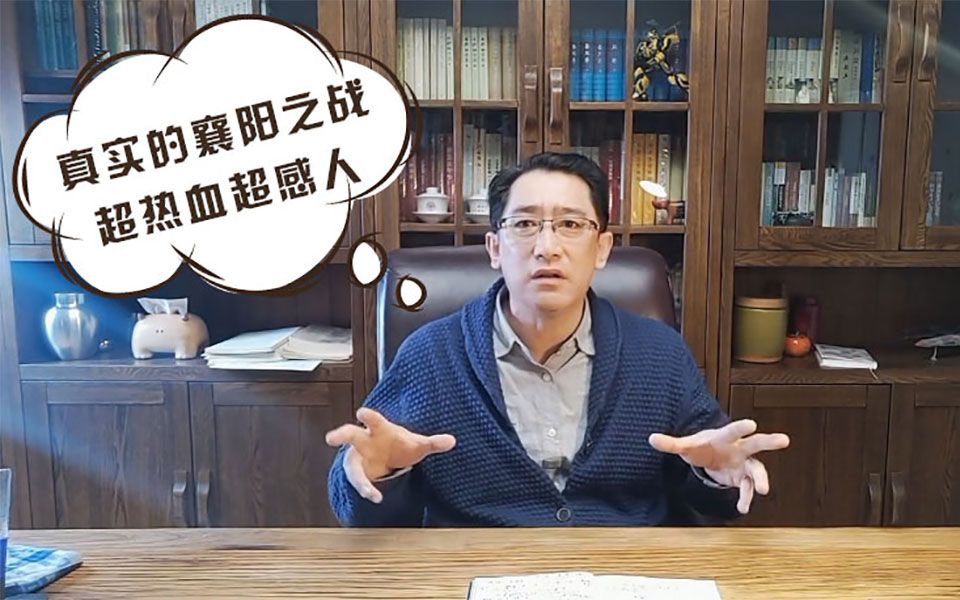 真实的宋元“襄阳之战”,比小说更热血更感人!哔哩哔哩bilibili