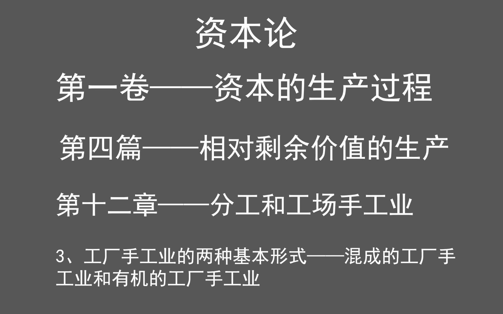 12.3:工厂手工业的两种基本形式——混成的工厂手工业和有机的工厂手工业哔哩哔哩bilibili