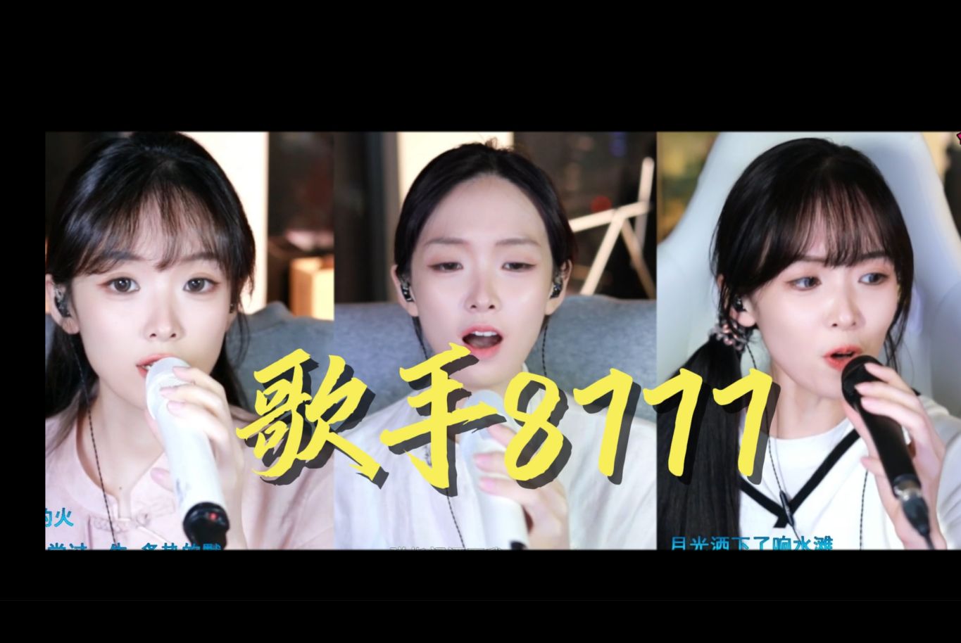 无修!直播演绎!咻咻满的歌手8777!哔哩哔哩bilibili