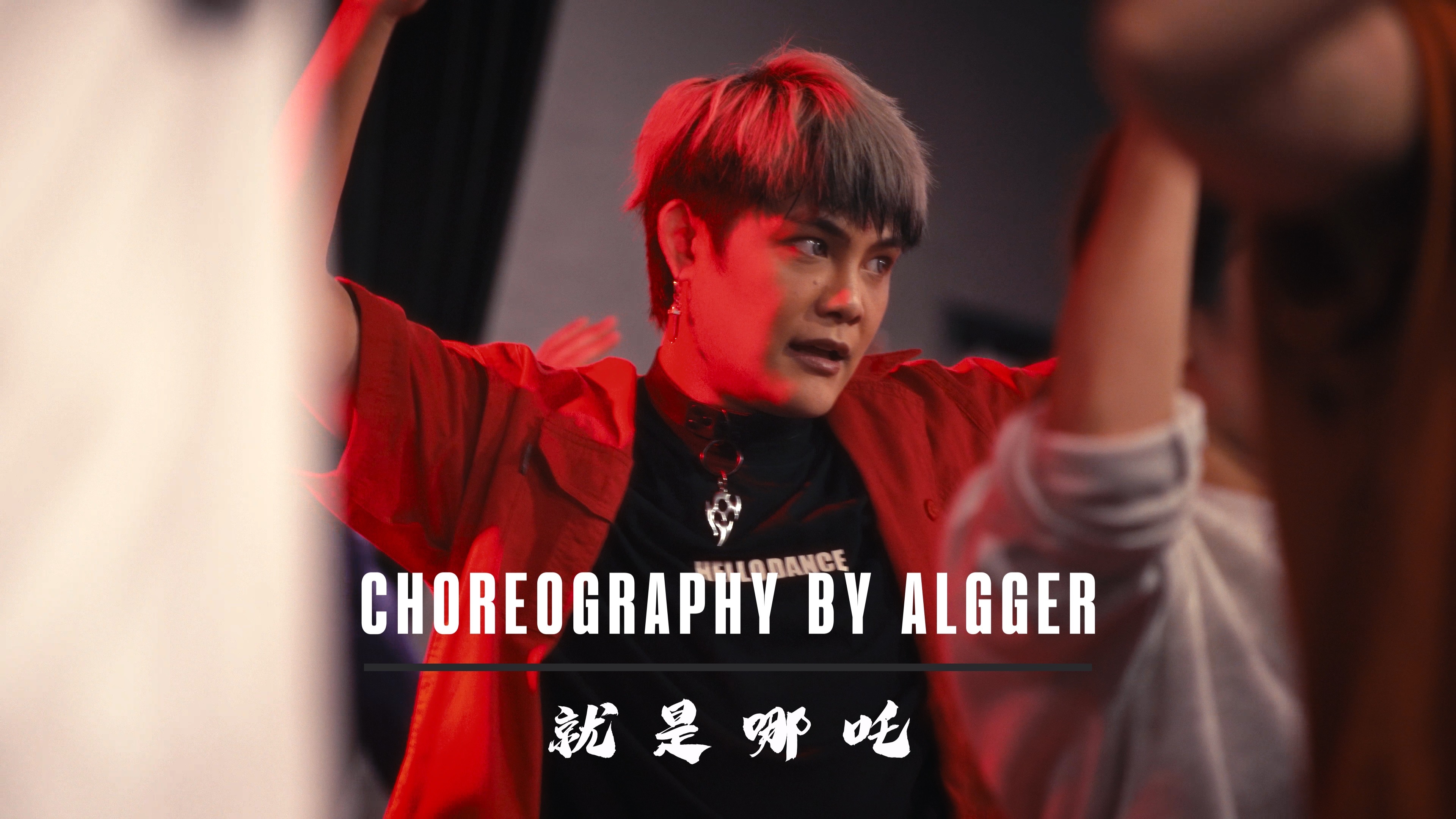 hellodance昂昂简介图片