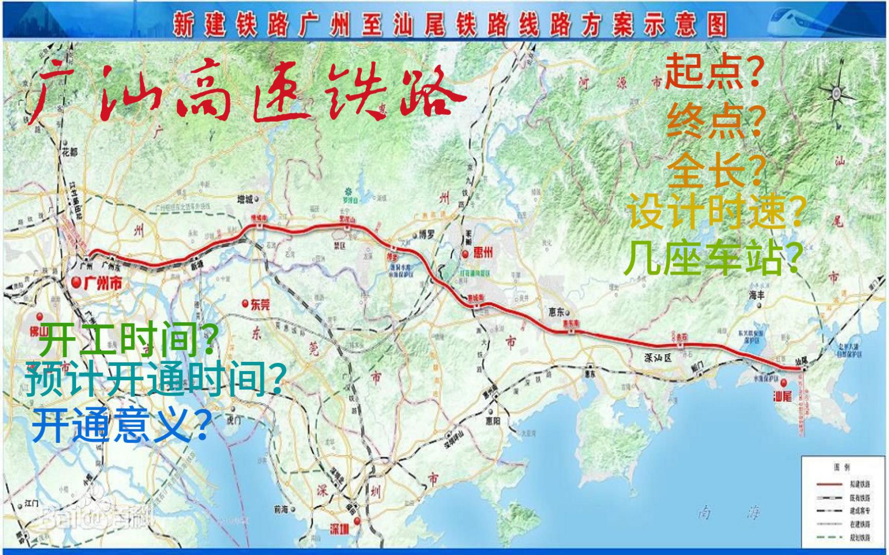 廣汕高速鐵路,粵東新通道