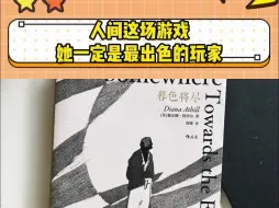 Download Video: 人生这场游戏，这位101岁的老太太，她一定是最出色的玩家