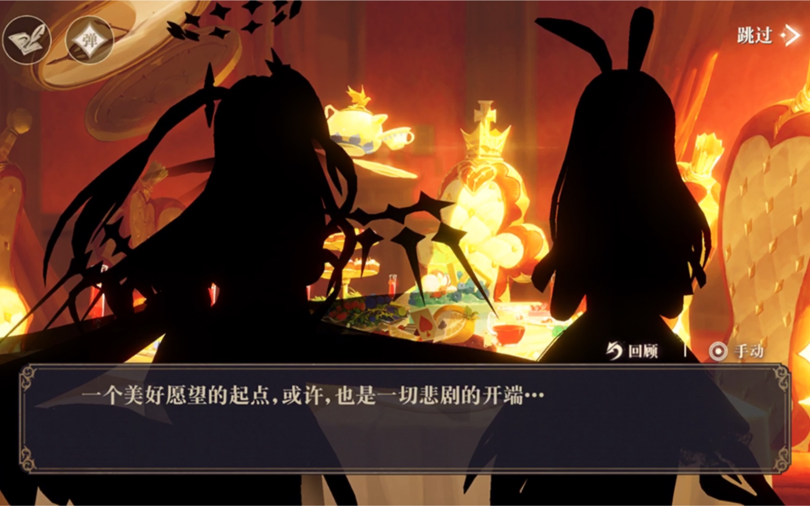 幻书启示录伊文提尔的记忆碎片其一