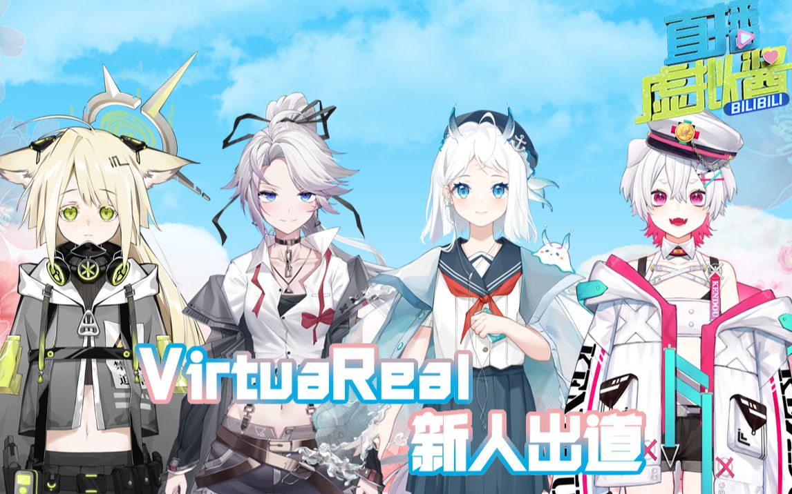 【直播虚拟酱18】virtuareal新人强势来袭 身怀绝技超嗨live现场