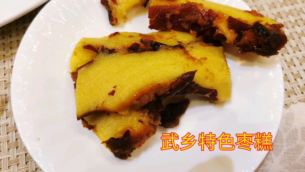 中华一番武乡枣糕秒杀切糕真香警告