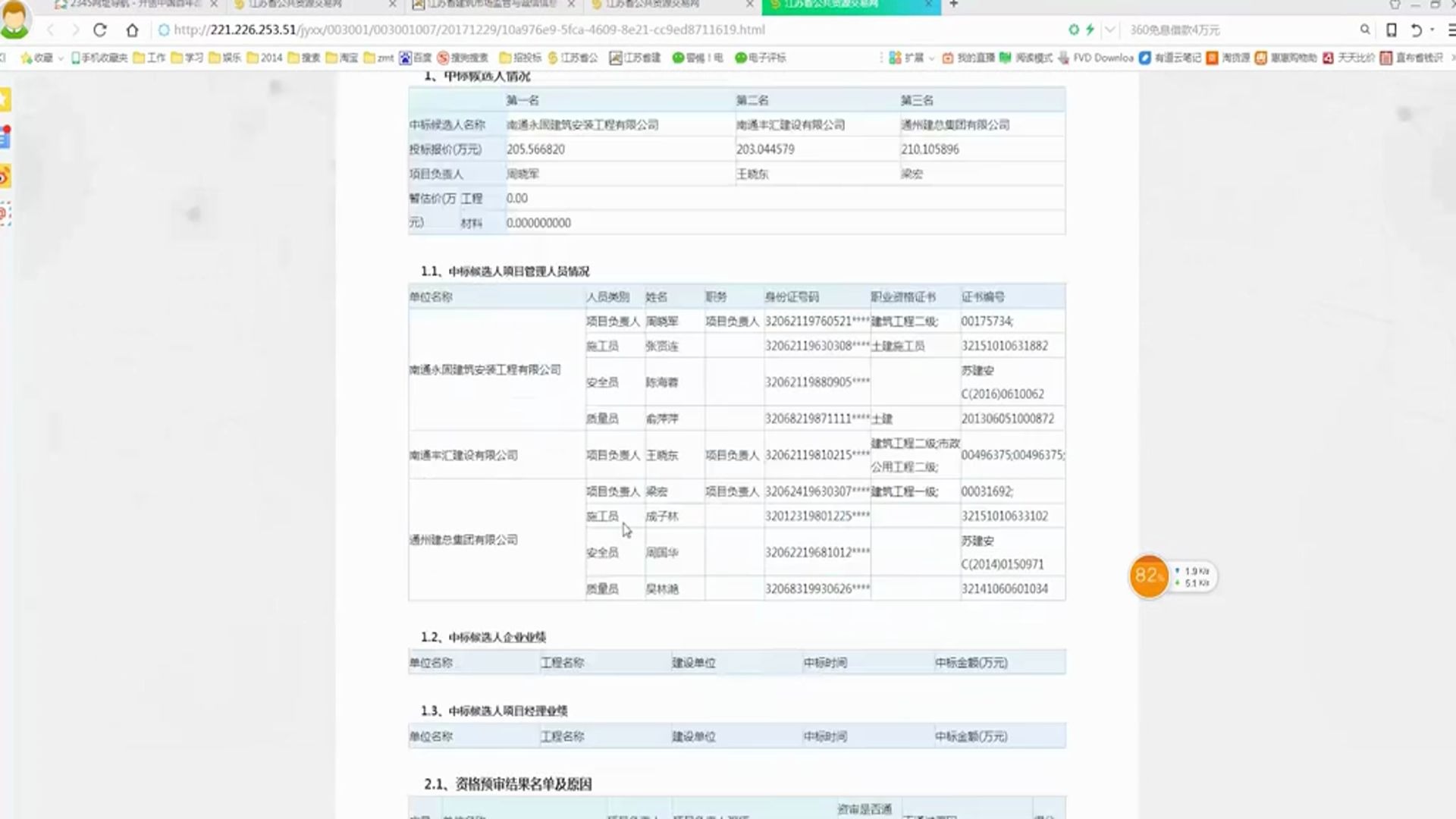 招投标从入门到独立完成标书63.质疑投诉的基本方法是什么哔哩哔哩bilibili