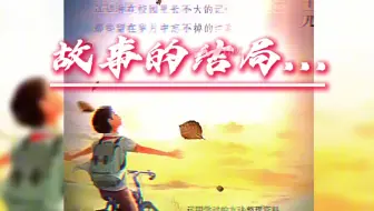 小学语文课本的梦该醒了……